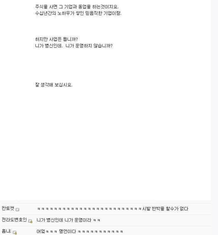 사업할거면 주식을 해라_1.jpg