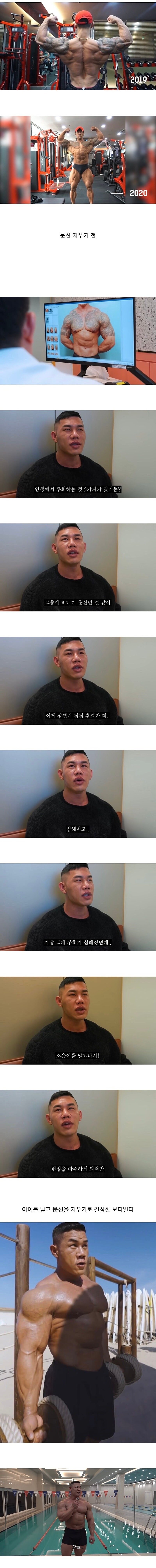 문신 지우고 이미지가 확 달라진 보디빌더_1.jpg