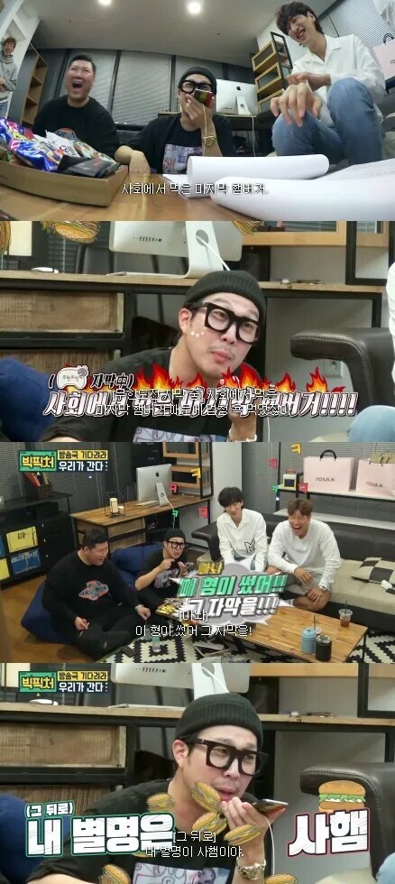 무한도전) 사회에서 먹는 마지막 햄버거_1.jpg