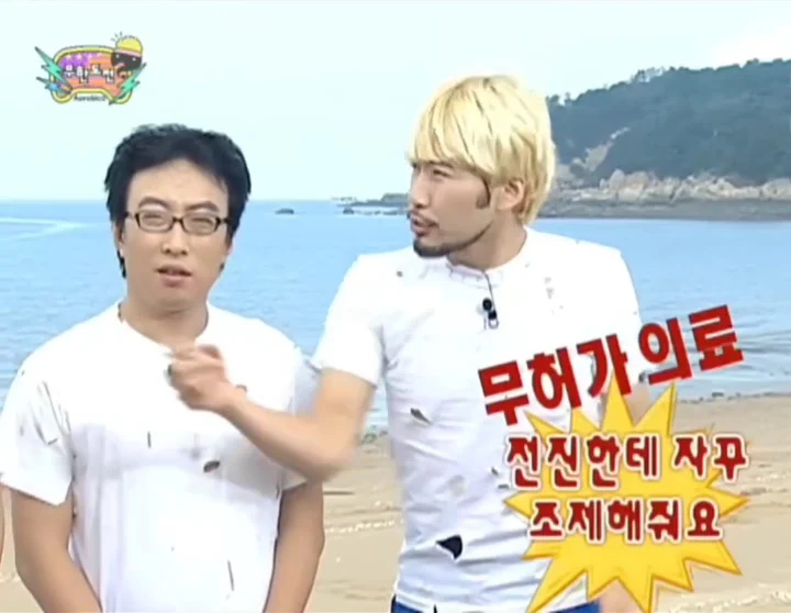주사이모 사태도 예언한 무한도전_5.webp
