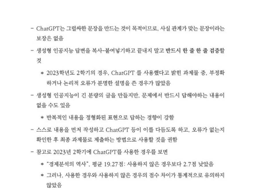 나 대학 다닐 땐 교수님이 제발 과제 제출 할 때_1.webp