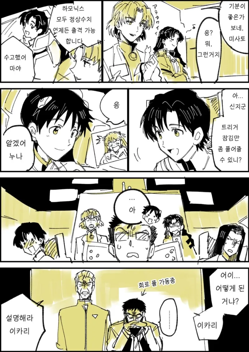 신지에게 누나가 생기는 만화_4.webp