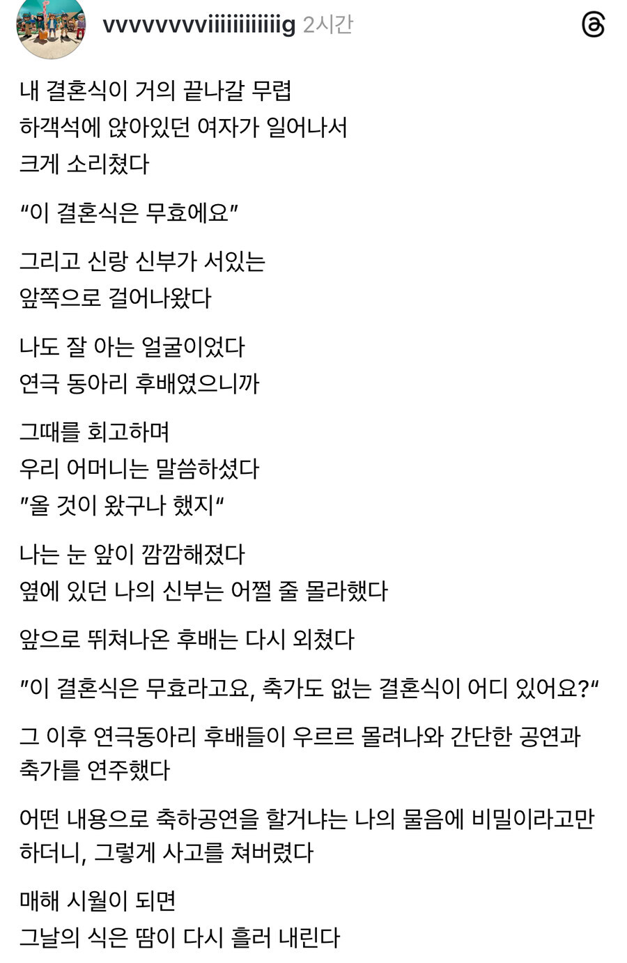 결혼식에 난입한 동아리 여후배_1.jpg