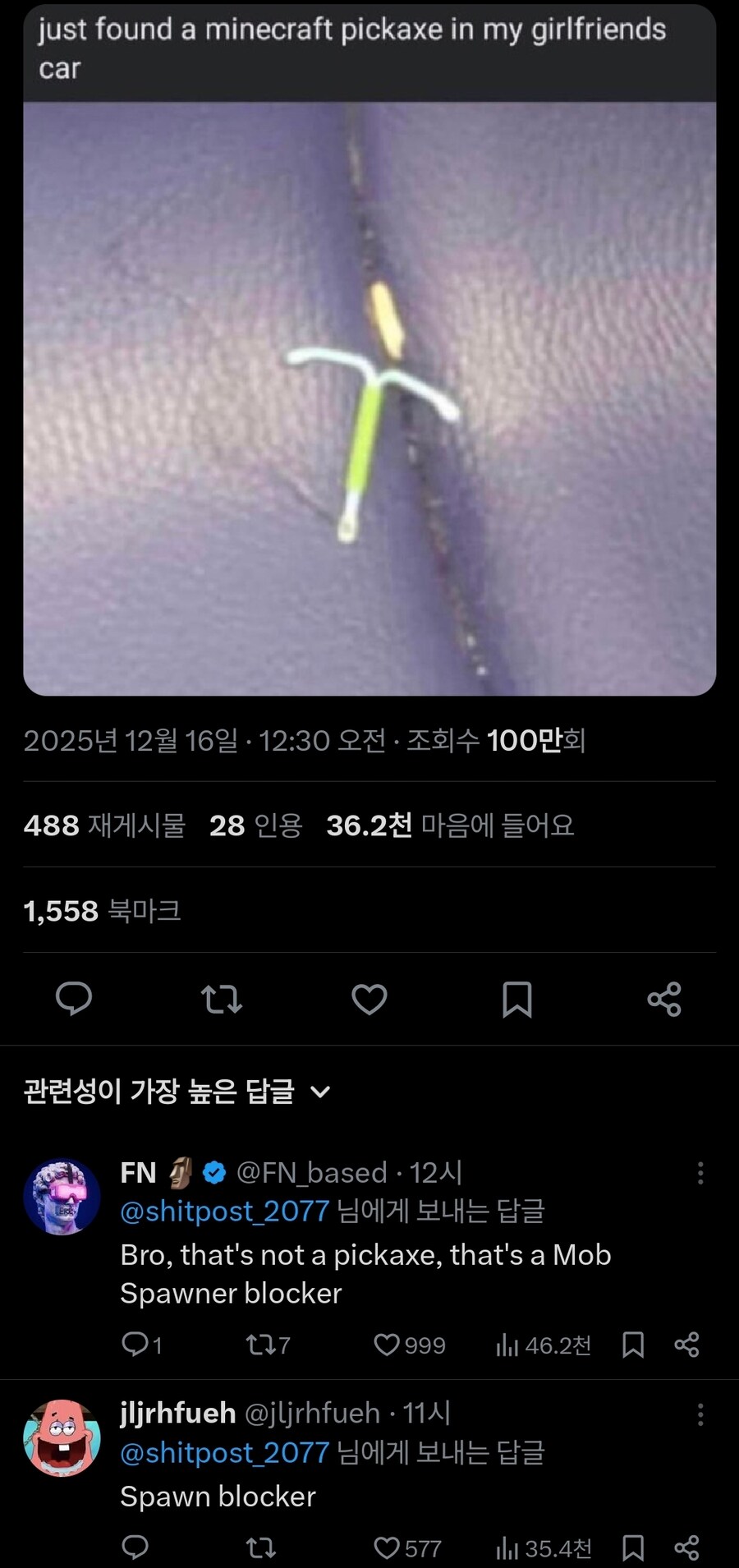 방금 여자친구 차에서 마크 곡갱이를 찾았어!_1.jpg