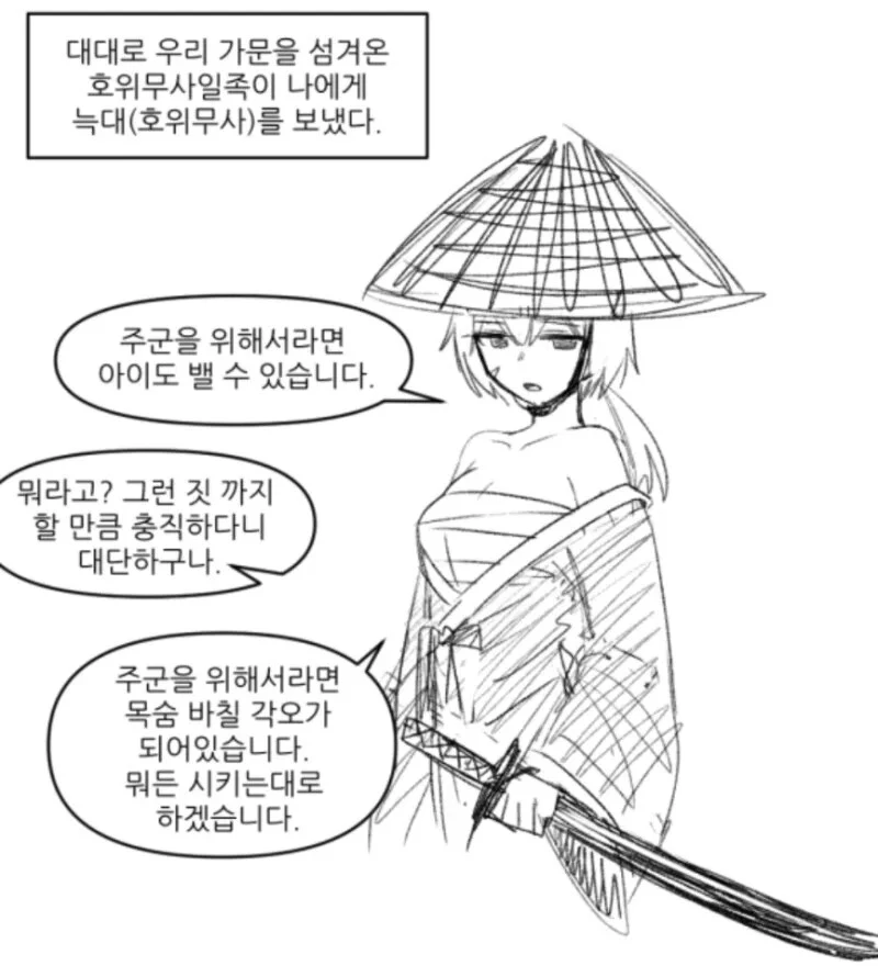 주군을 위해서라면 아이도 밸 수 있습니다_1.webp
