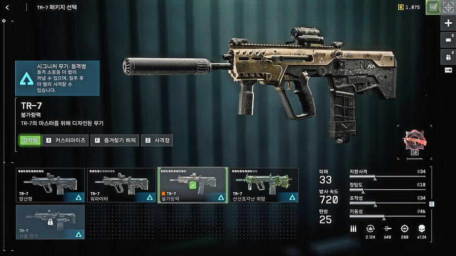 배틀필드6) 내가 누구? 50랭크 총기 두개 해금 오우너_1.png