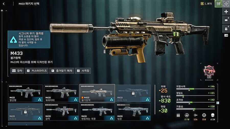 배틀필드6) 내가 누구? 50랭크 총기 두개 해금 오우너_2.png