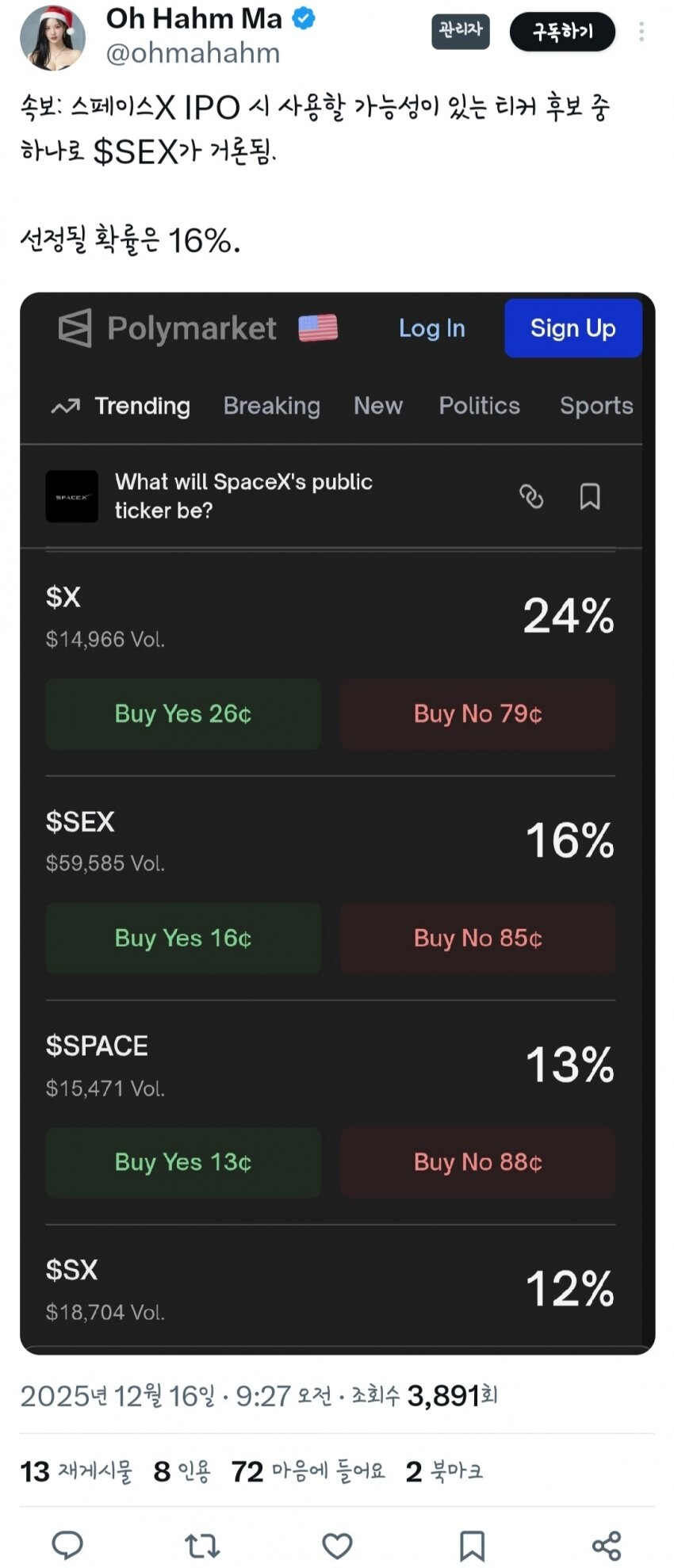 일론머스크의 스페이스X 근황.......jpg_1.png