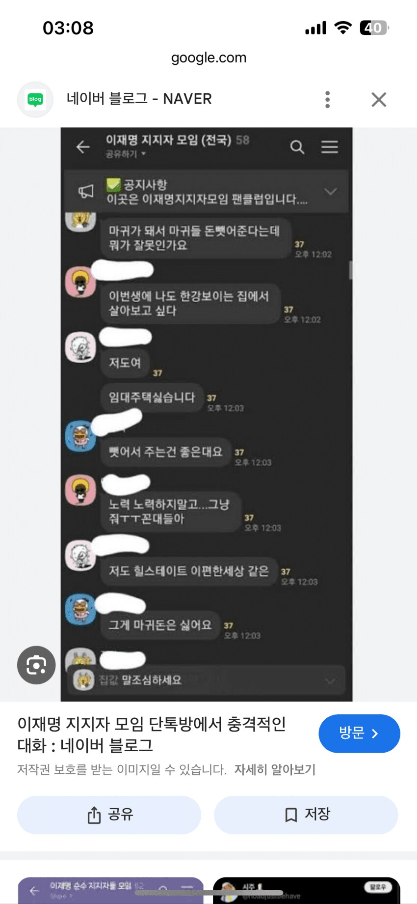 대통령은 임대 주택까지 풀어서 집값 잡으려는데_1.png