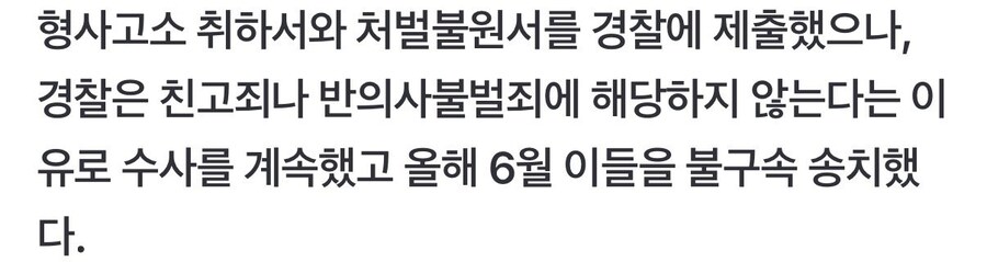 동덕여대 21명 검찰송치!!_2.jpg