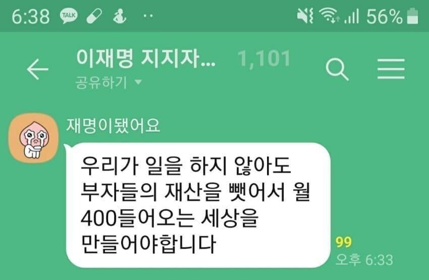 대통령은 임대 주택까지 풀어서 집값 잡으려는데_2.jpg