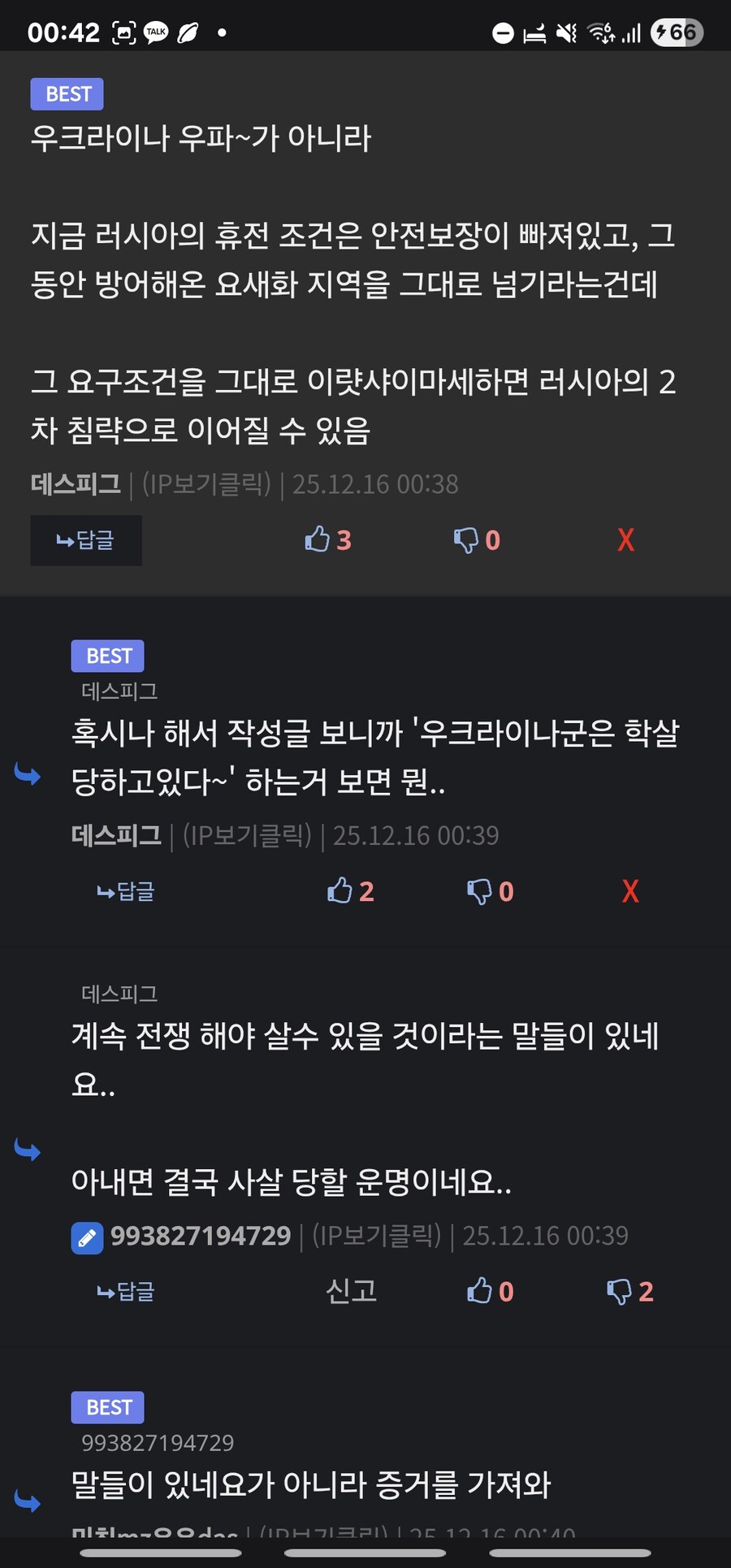 새벽의 이상한 러뽕 근황_2.jpg