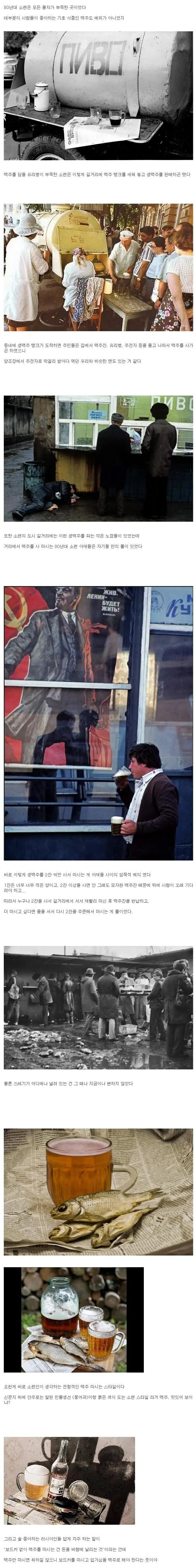 80년대 소련 아재들이 맥주 마시던 방식_1.jpg