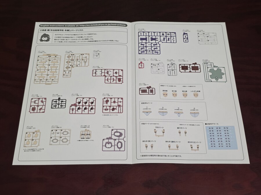 (KOTOBUKIYA) 창채소녀정원 타카나시 코요미 동복 Ver(버전)_11.jpg