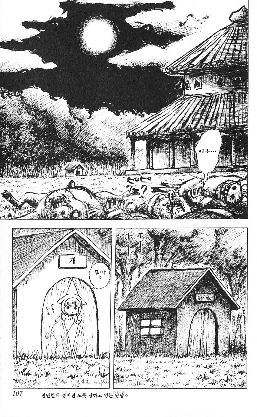 산타클로스가 착한애들에게 선물주는 만화.manga_7.jpg