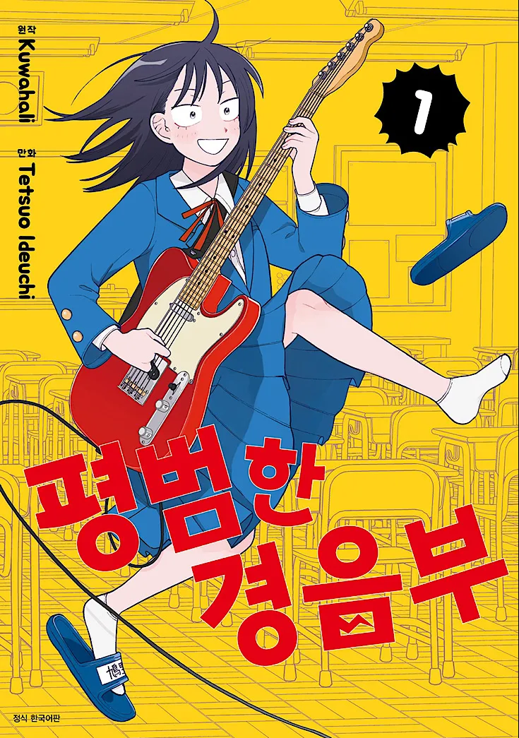 정발해서 욕먹은 만화_3.webp