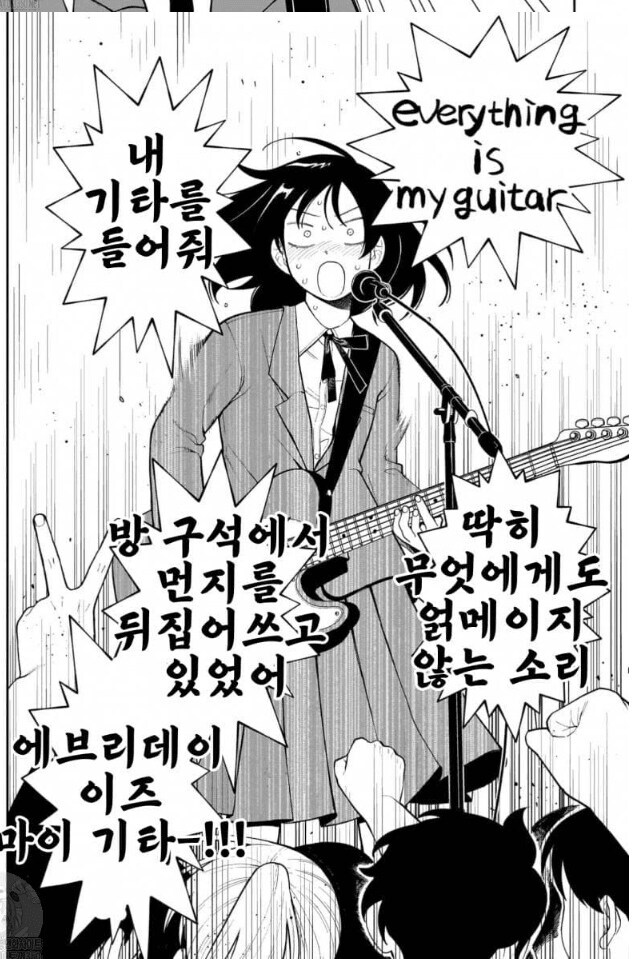 정발해서 욕먹은 만화_1.jpg