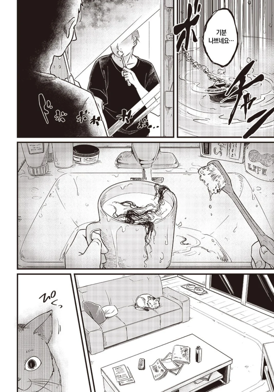 귀신보다 무서운 존재.Manhwa_8.webp