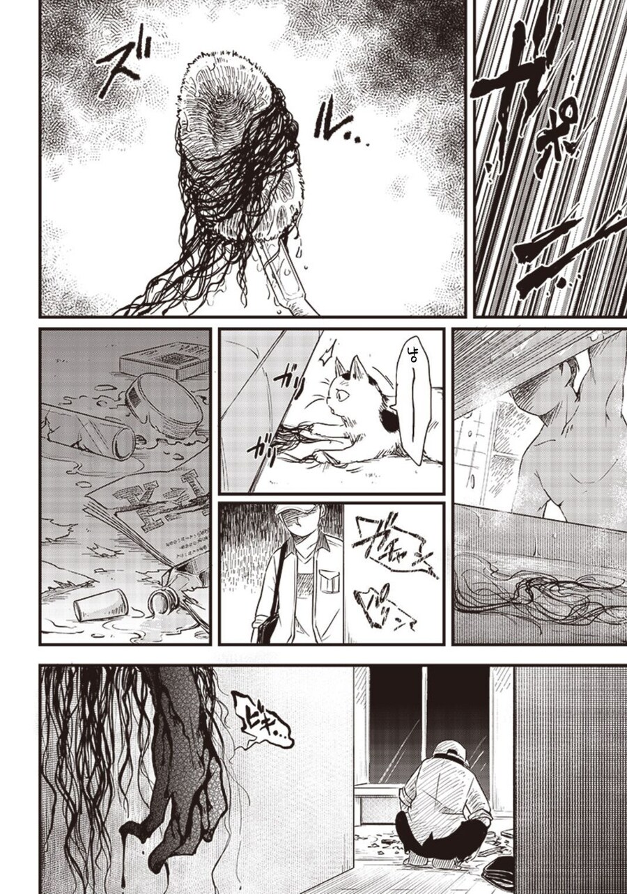 귀신보다 무서운 존재.Manhwa_2.jpg