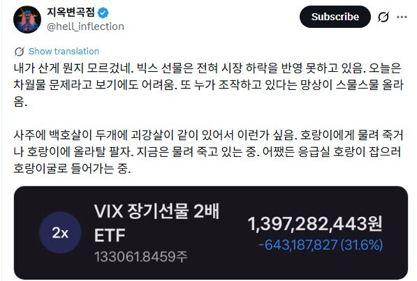 엔디비아10억숏좌 근황.jpg_1.jpg