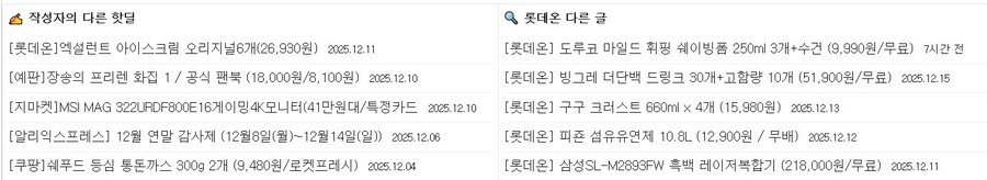 핫딜 종료 기능 추가되었습니다._7.jpg