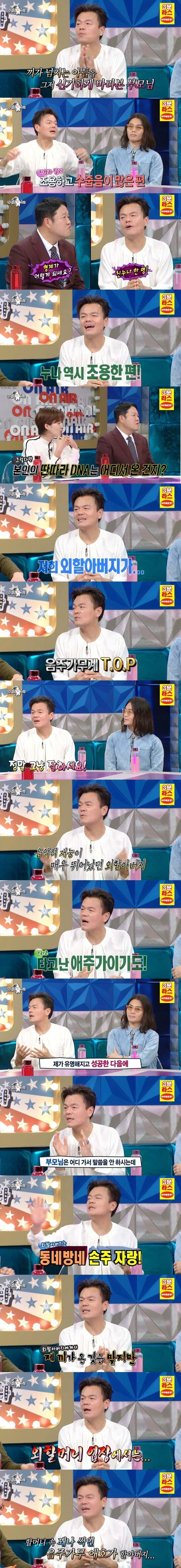 Jyp 외할머님이 병상에서 하신 말씀.._1.jpg