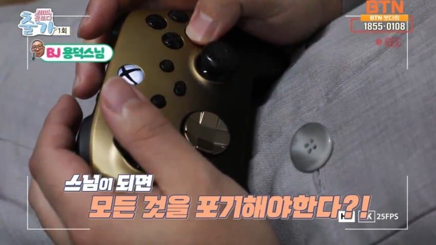 스님께서 취미로 하시는 게임.jpg_1.jpg