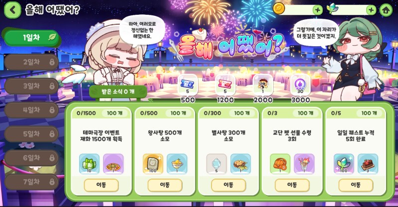 트릭컬) 순수의 시대 오나?_6.png