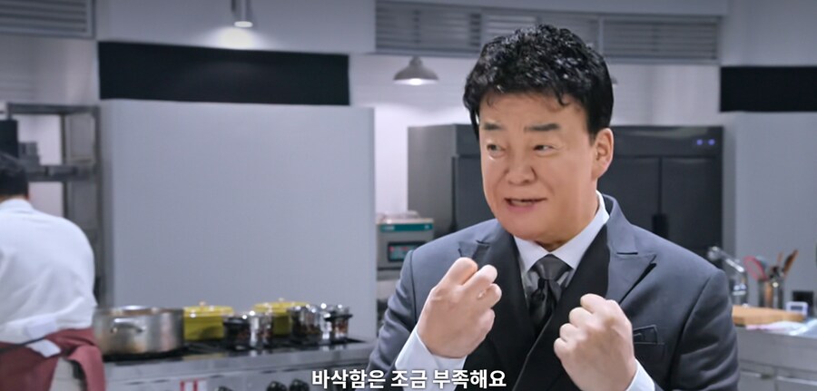 흑백2) 백종원 소개장면_11.png