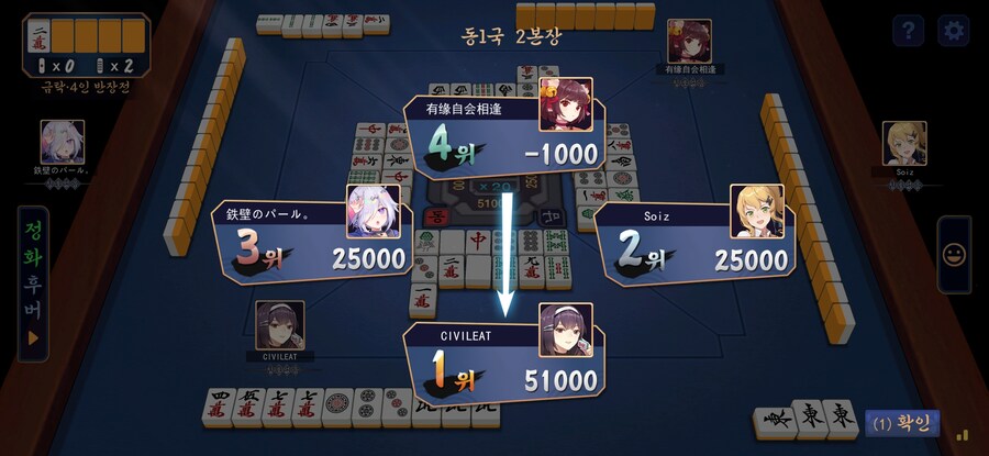 마작) 와 오프마작이었으면 싸대기 한대 맞을뻔_1.jpg