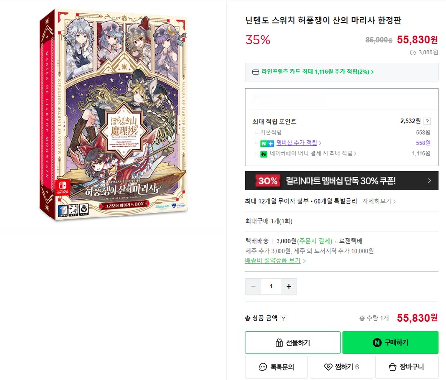 [네이버] 닌텐도 ps 패키지 할인 이것 저것_1.png