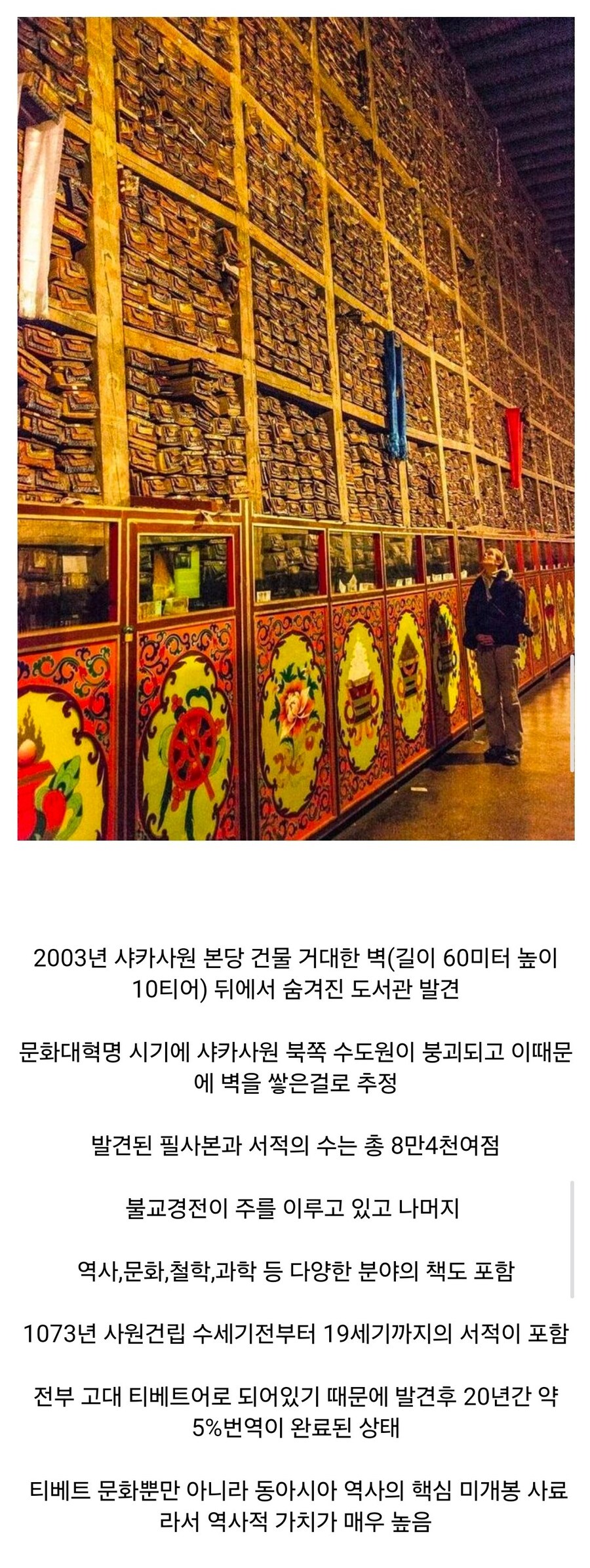 수십년만에 발견된 고대의도서관_1.jpg