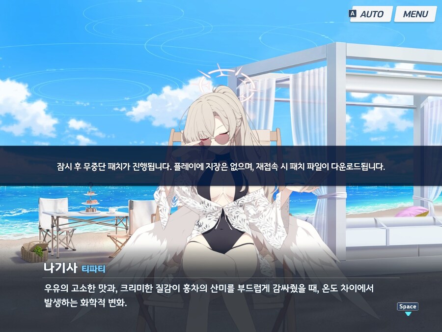 블루아카) 아오 진짜 차평 ㅋㅋㅋㅋㅋㅋㅋ_5.jpg