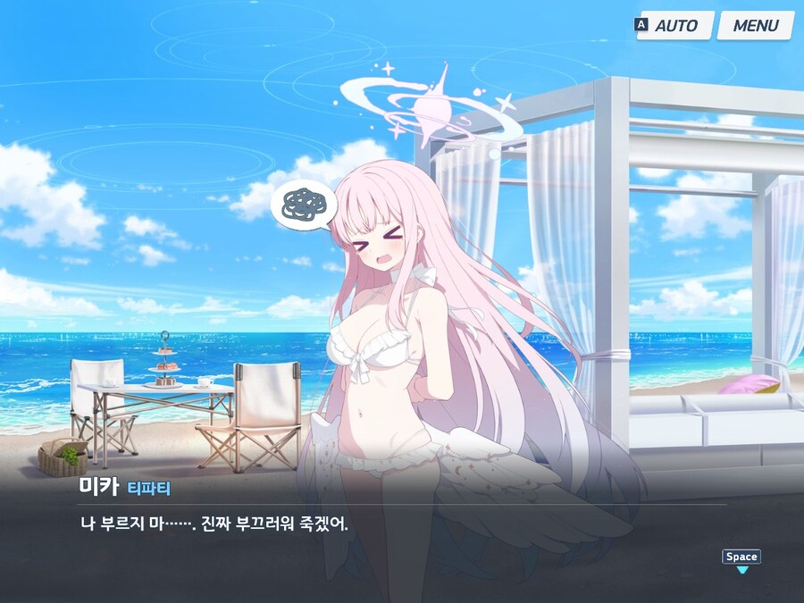 블루아카) 아오 진짜 차평 ㅋㅋㅋㅋㅋㅋㅋ_9.jpg