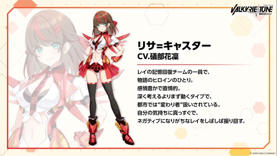 [굿 스마일] PLAMATEA 발키리 튠 정보국 방송 정보_32.png