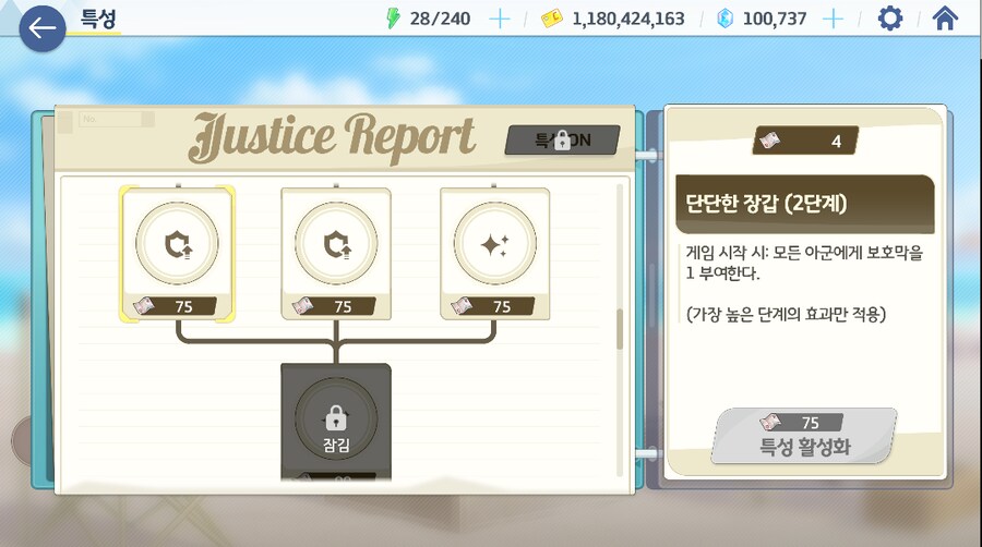 블루아카) 이번딱지겜 생각보다 좀 어렵다 했더니_1.png