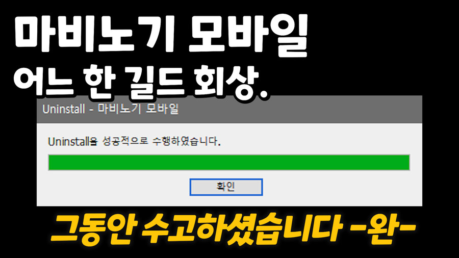 마비M) 어느 한 길드의 길드마스터 -완-_1.jpg