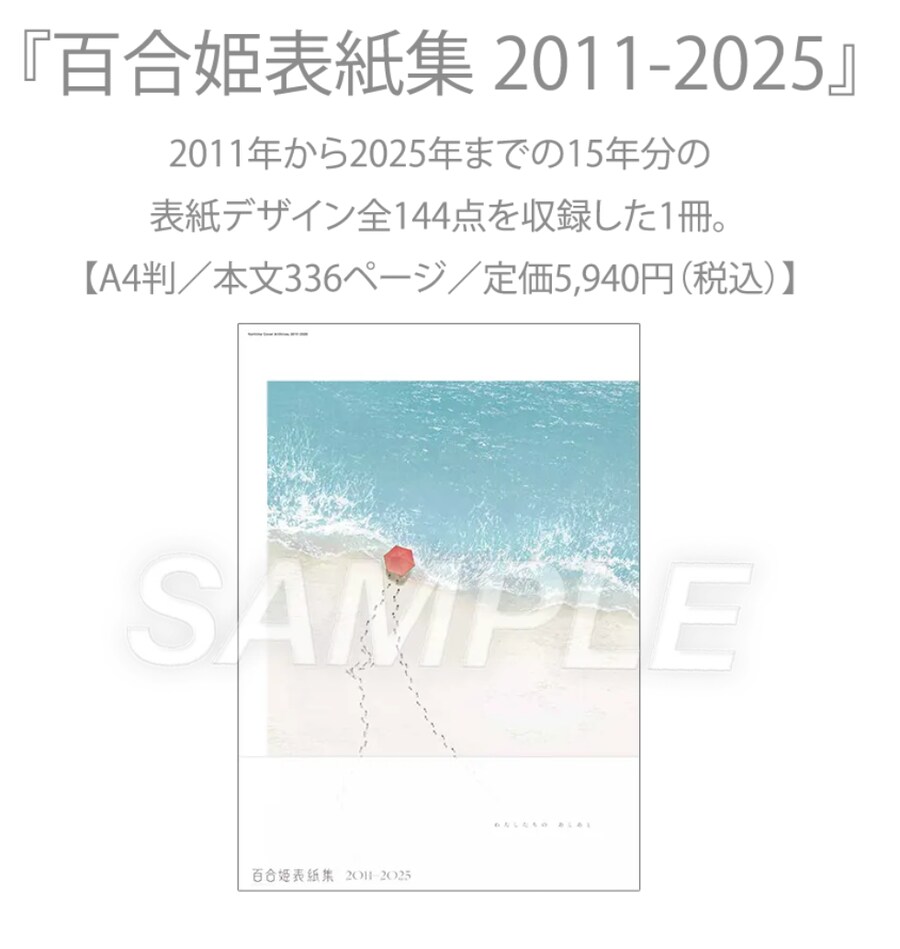 유리히메전을 앞두고 한탄_2.png