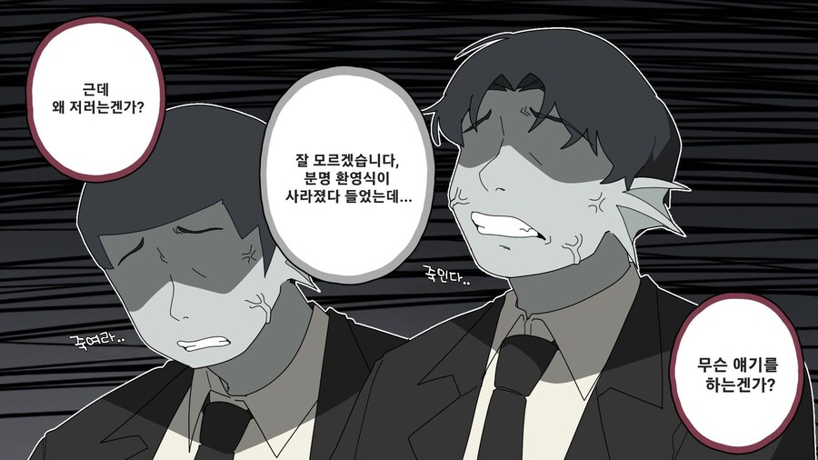경호팀에 상어 수인 사수와 신입 .manwha_14.jpg