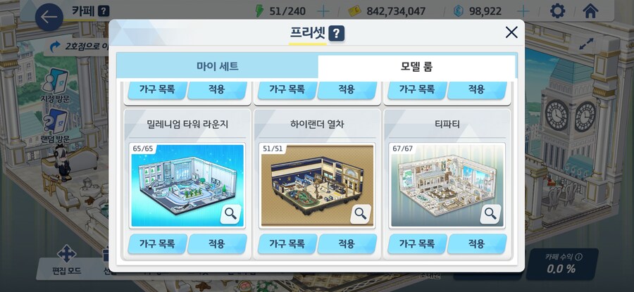 티파티 가구세트 완성했어요._2.jpg