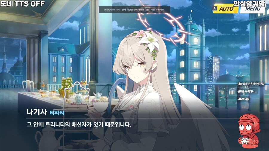 블루아카,인방)스토리 더빙 보는데 몰입감 미치네_1.png