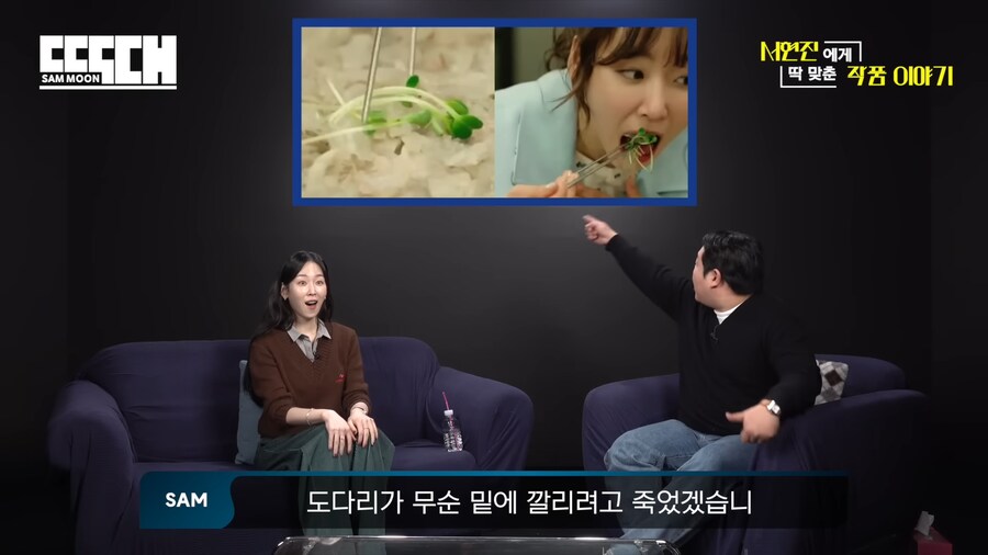 배우 서현진의 먹방에 실망한 이유.jpg_21.png