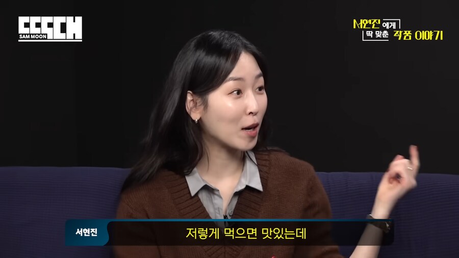 배우 서현진의 먹방에 실망한 이유.jpg_24.png