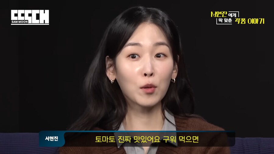 배우 서현진의 먹방에 실망한 이유.jpg_32.png