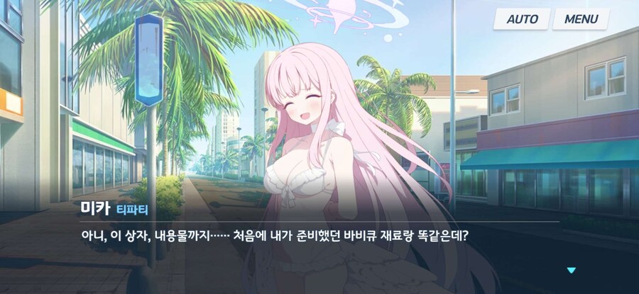 [블루아카] 이상해... 하면 할수록 게혐이 이해되고 있는데_1.jpg