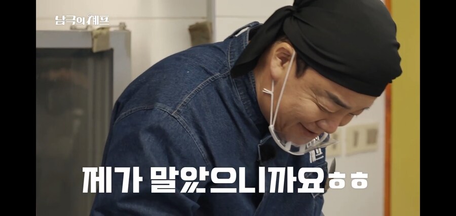 세종기지에 있을때보다 신난 백종원_4.jpg