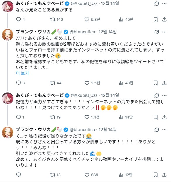 밀리프로) 엊그제 있었던 사람을 찾습니다 사건_3.png