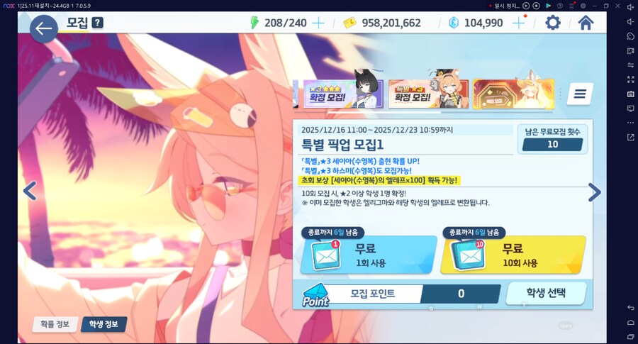 비틱?) 수이아/수스미 110뽑까지만; 근데 170뽑 해버림;; (메1)_1.png