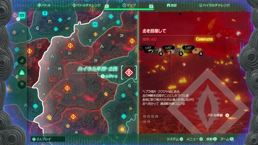 젤다무쌍 봉인 전기 무료 업데이트 2탄 배포일 및 상세 내용_2.jpg