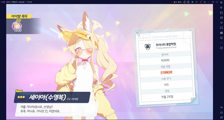 비틱?) 수이아/수스미 110뽑까지만; 근데 170뽑 해버림;; (메1)_5.png